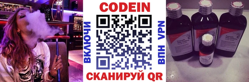 Codein напиток Lean (лин)  Игарка 