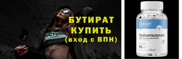 бутират Верхний Тагил